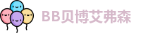 BB贝博艾弗森首页